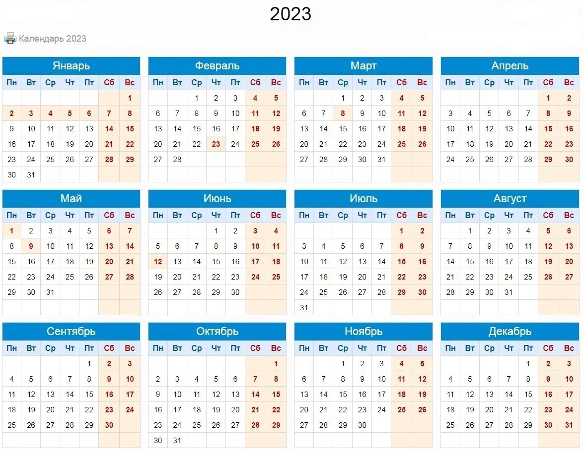 Производственный календарь 2022г. Производственный 2022 календарь с праздниками и выходными на 2022. Календарь на 2022 год с праздниками и выходными выходные снизу. Производственный календарь 2022 утвержденный правительством РФ. Производственный календарь на 2022 год Республика Башкортостан.