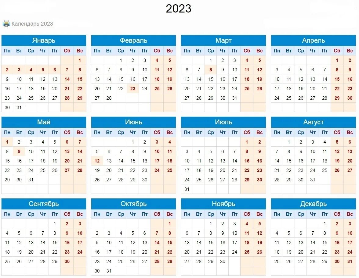 Производственный календарь 2022г