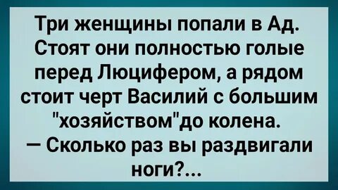 Три женщины анекдот