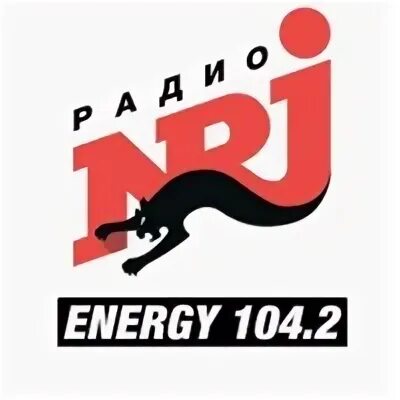 Топ радио энерджи 2025. Энерджи радио радиостанция энерджи белгород. радио энерджи транс. радио энерджи логотип 2006 год. эмблема радио энерджи 88 2 уфа.