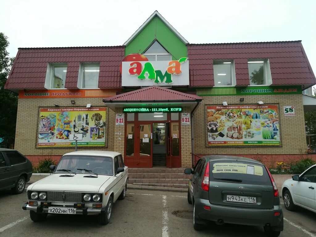 гиппократ новошахтинск. магазин меридиан новошахтинск. магазин на борисовке мытищи. рыболовный магазин новошахтинск. полевской гостиница меридиан.