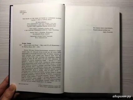 Книга ночи сколько страниц