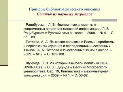 Как оформлять статью в списке
