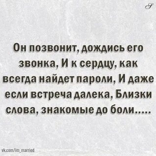 Подождать звонок
