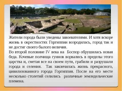В каком древнем городе родился