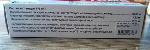 Железо в ампулах отзывы