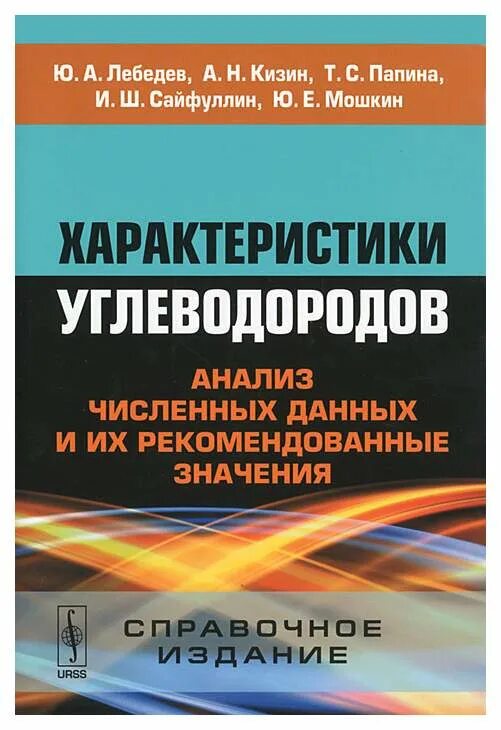Численный анализ данных