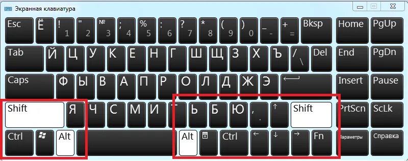 Как поменять раскладку на клавиатуре на английский. Alt Shift на клавиатуре. Клавиатура Windows. Раскладка языка на клавиатуре. Экранная клавиатура фото.