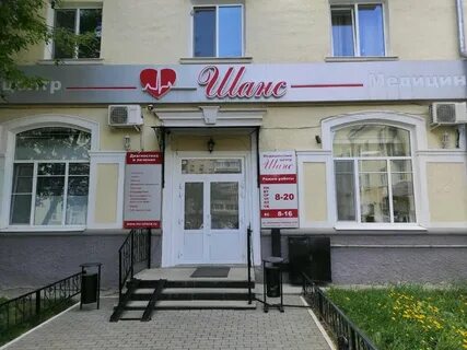 Медицинский центр шанс крауля 44