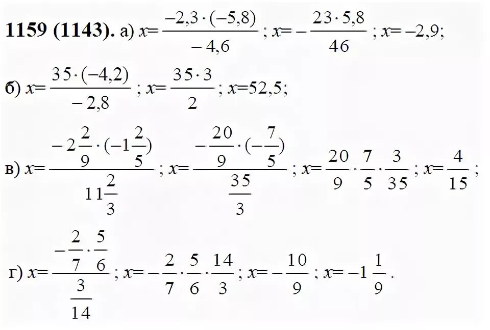 Математика 6 класс номер 1159. Математике 6 класс н.я Виленкин 1159. 6 Класс 2 часть математика Виленкин номер 1159. Математика 6 класс виленкин номер 70