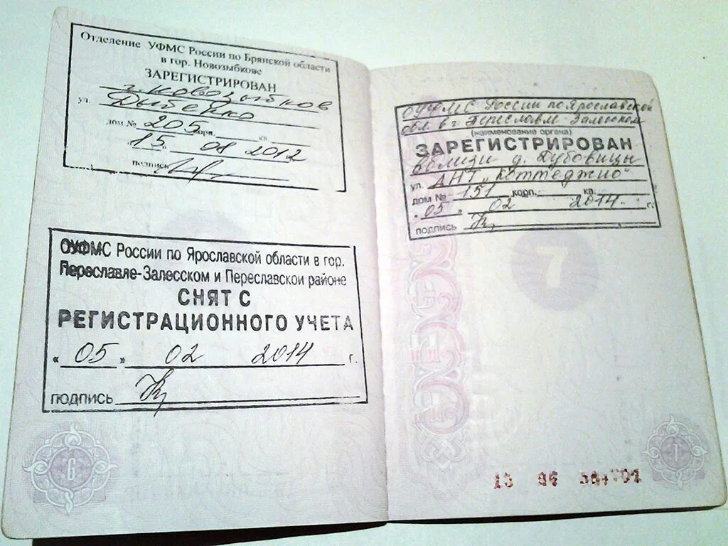 Ранее зарегистрированный
