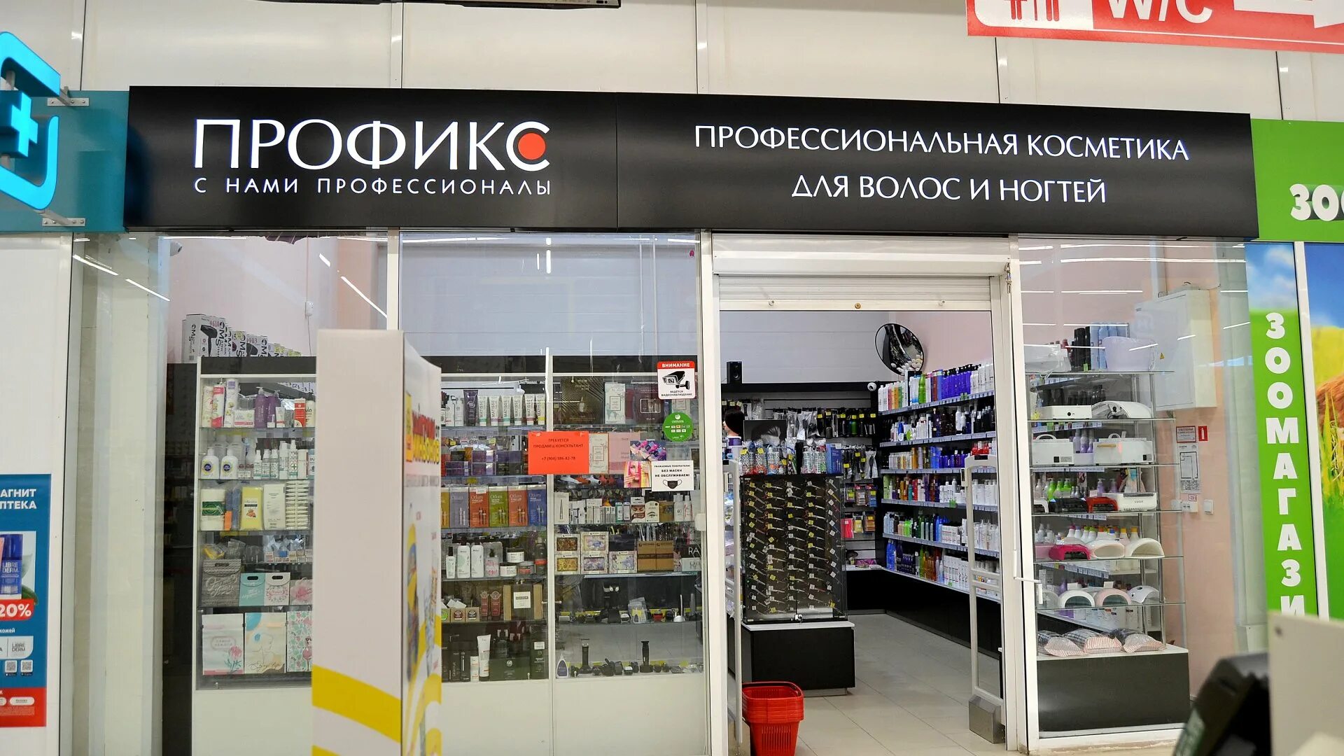 магазин для профессиональных карт. профессиональная косметика. спорт-марафон магазин в москве. москва профессиональный магазины для аксессуаров. магазин для профессиональных карт.