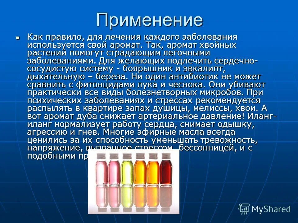 Диффузия в жизни человека. Аппарат искусственная почка. Диффузия в медицине. Диффузия в жидкостях. Диффузия в медицине.
