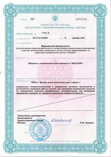 Ло 77 01
