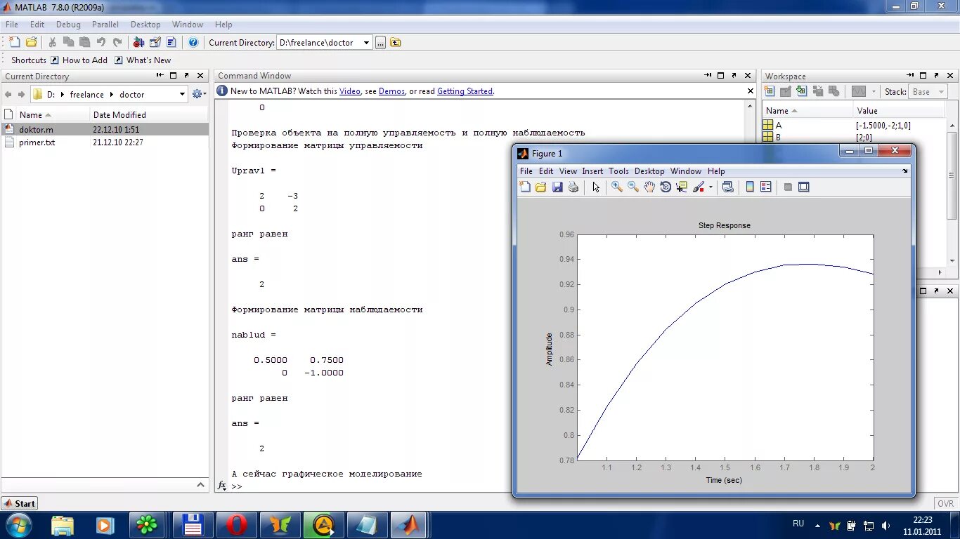 Комплексные числа в матлаб. Matlab интерфейс программы. Матлаб программа. Вывести значение в матлаб. Вывести значение в матлаб.