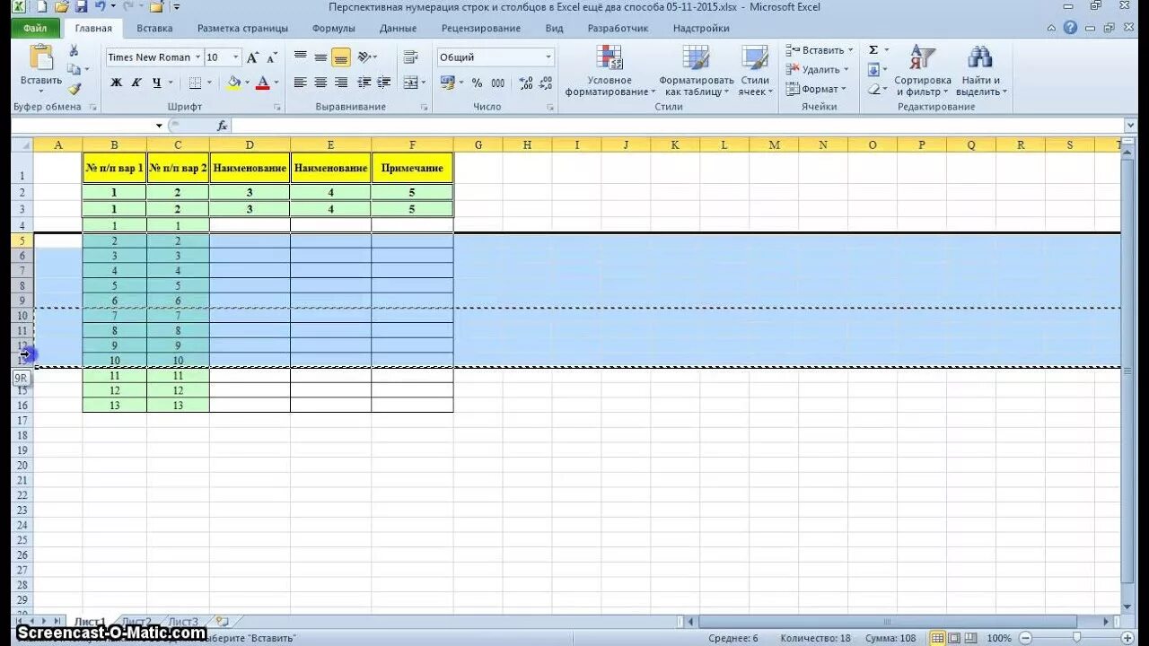 Обозначение строк и столбцов в excel. Нумерация строк в excel. Нумерация Столбцов и строк в таблице. Нумерация строк в экселе. Нумерация Столбцов в excel.