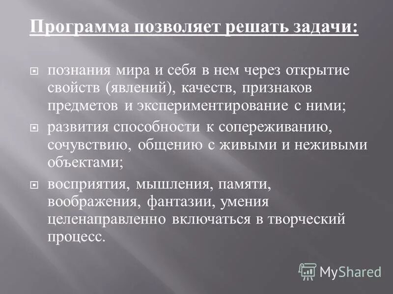 Антикризисная программа ссср. Альтернативные программы. Вариативность и альтернативность образования. Требования к структуре ооп доу. Bosch praesideo.