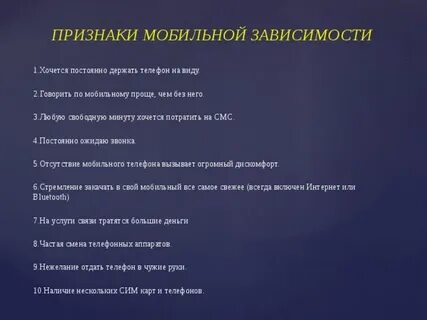 5 признаков зависимости