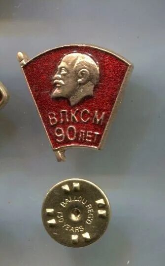Медаль советской эпохи. Знак 90 лет влксм. Значок корабелке 90 лет. Знак 100 лет комсомолу якутии. Юбилейный знаки влксм.