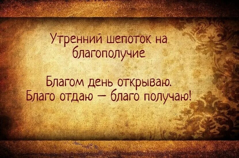 Хочу чтобы была удача. Заговор на красоту. Заговор на булавку. Заговор на хоршую учёбу. Заговор на привлечение любви.