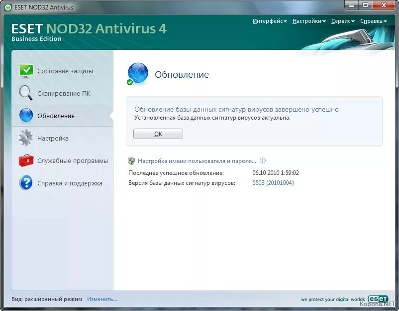 Предлагай антивирус. ESET nod32 Antivirus obnovit. Антивирус ESET nod32 Business Edition. НОД 32 8 антивирус оффлайн обновления базы. ESET nod32 Antivirus 4.