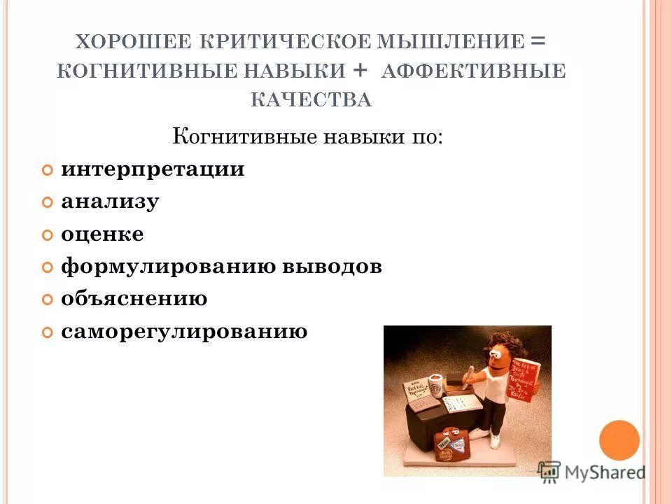 навык интерпретации