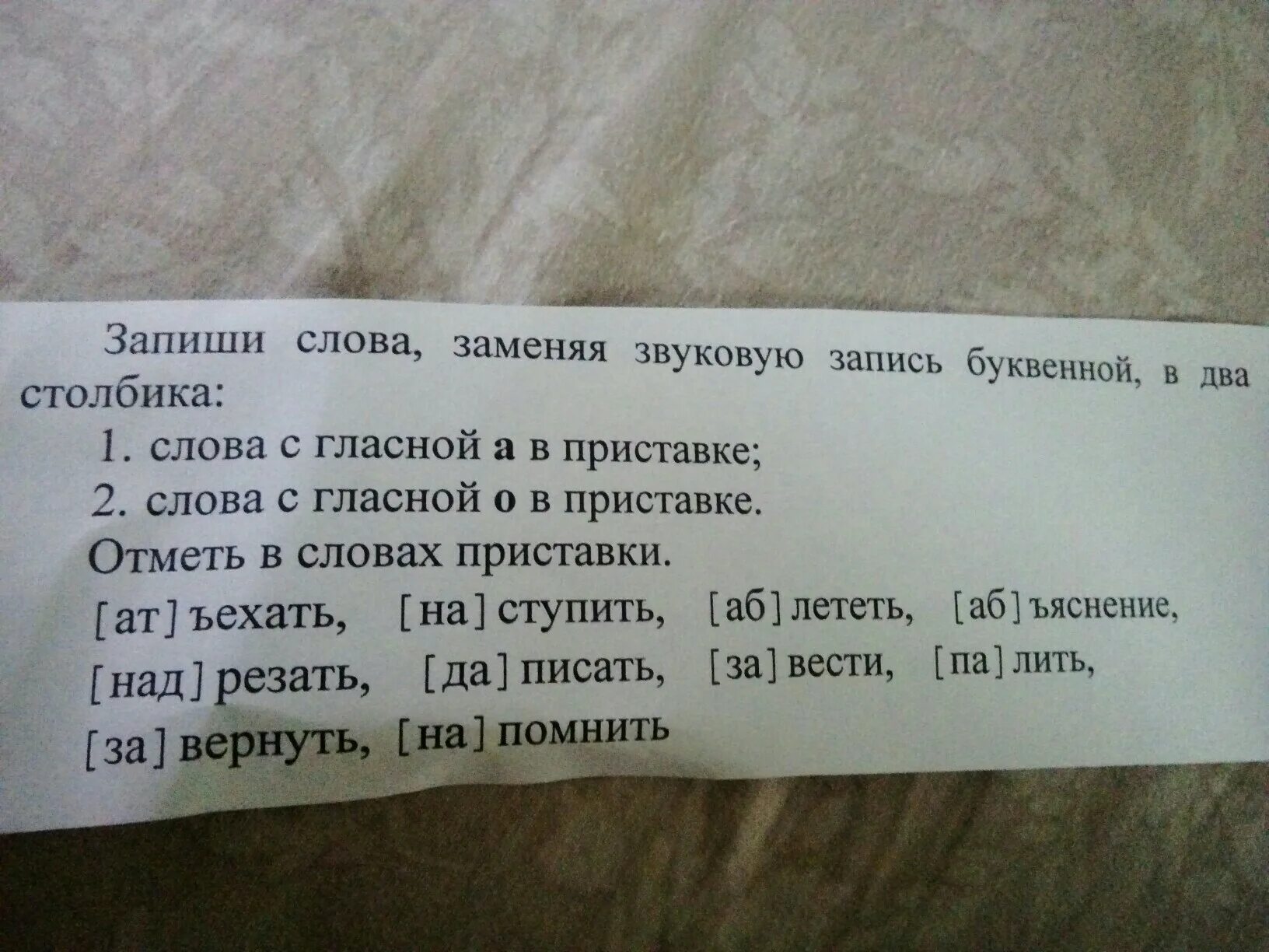 Запиши слова по группам ключи от квартиры. Запиши слова. Запиши запиши слова. Запиши слова заменяя звуковую запись. Слова запиши слова.