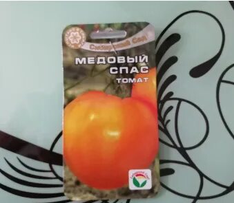 Томат медовый спас характеристики