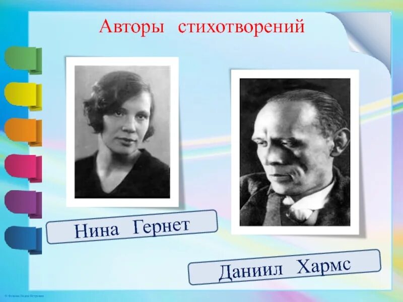 Гернет н д. Гернет н д. Хармс очень-очень вкусный пирог текст. Надежда николаевна гернет достижения в математике. Даниил хармс очень вкусный пирог стихотворение.