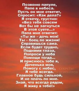 Последнее слово отца
