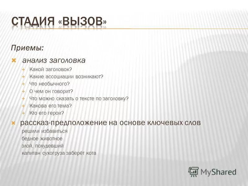 Какой заголовок соответствует теме. Какой заголовок соответствует теме