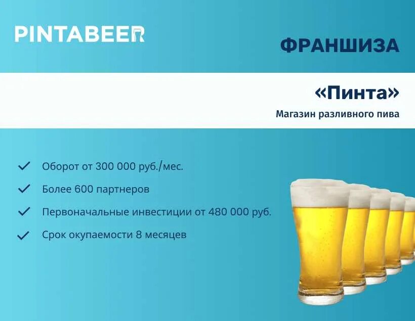 Пинта объем в мл. Пинта сколько. Пинта (единица объёма). Пинта сколько. Пинта.