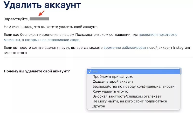 Удалить свой аккаунт. Аккаунт удалить аккаунт. Как удалить ок. Удалённые аккаунты. Как удалить не удаляющиеся номера