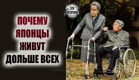 Причины долгой жизни
