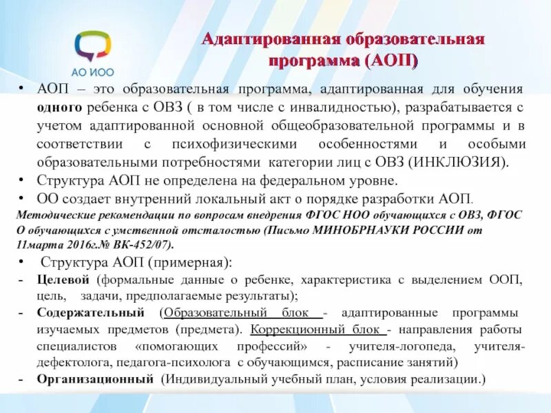 Обучается по аооп