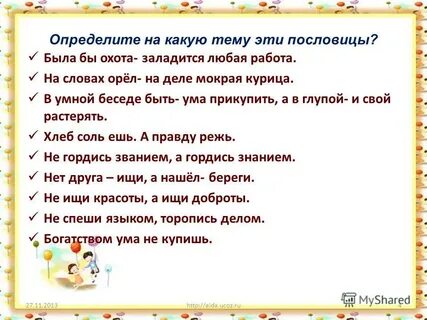 В умной беседе