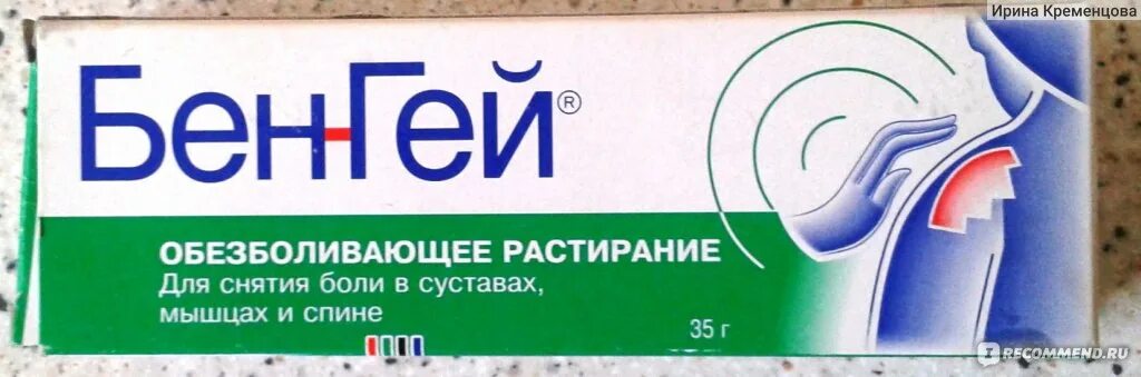 Обезболивающие для собак при болях в суставах. Обезболивающие таблетки от мышечной боли. мазь бенгей обезболивающая для суставов. обезболивающие свечи при болях в спине. обезболивающие свечи при мышечных болях.