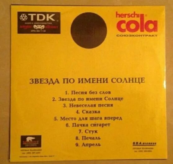 Футаж солнышко. Гитара закат. Гитарист на закате. Звезда по имени солнце логотип. Sun solar.