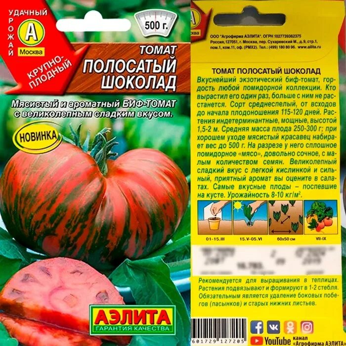 Семена томат полосатый шоколад. Помидоры полосатый шоколад отзывы. Помидоры полосатый шоколад отзывы. Семена томат полосатый шоколад. Помидоры полосатый шоколад отзывы.