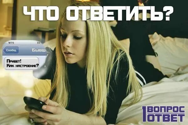 Что ответить на вопрос как настроение. Как ответить на вопрос как настроение. что ответить на вопрос как настроение оригинально. что ответить на как настроение оригинально. как оригинально ответить на вопрос.