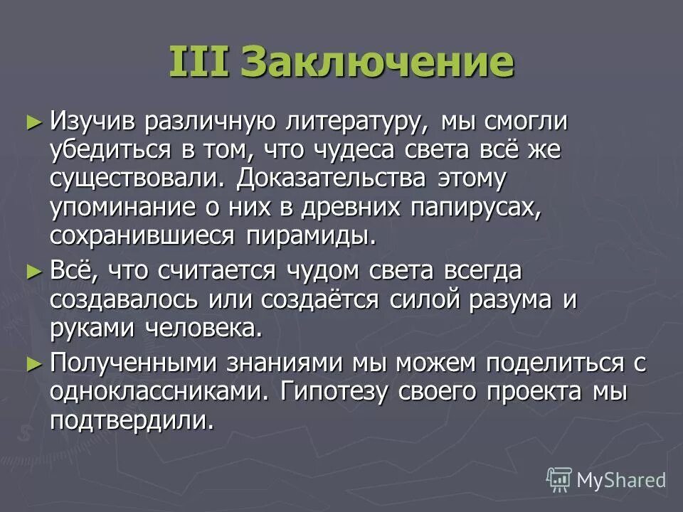 Содержание разделов научной работы. Название вакансии. Имеет название работы. Название вакансии. Имеет название работы.
