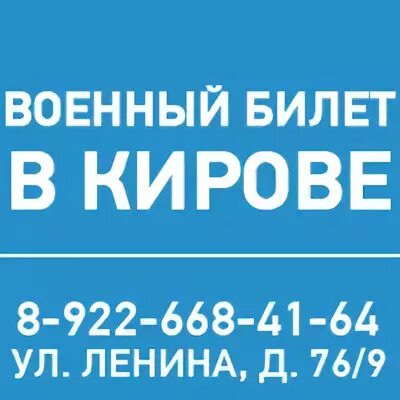 Мрот киров