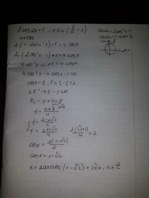 2sin п x 1