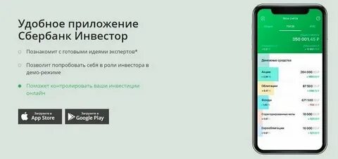Инвестиционный или самостоятельный тариф сбербанк