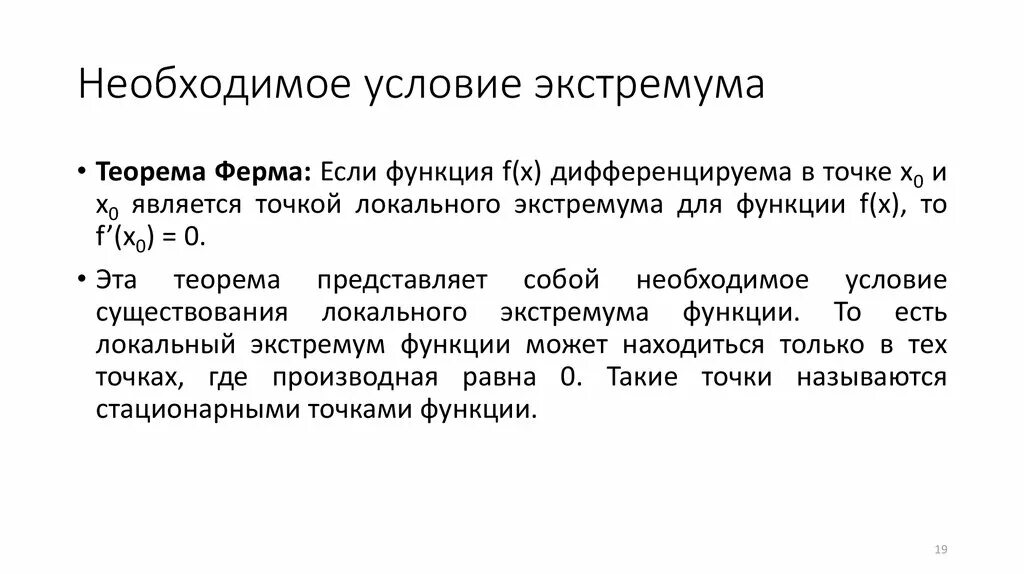 Исследовать на условный экстремум. Исследовать на условный экстремум