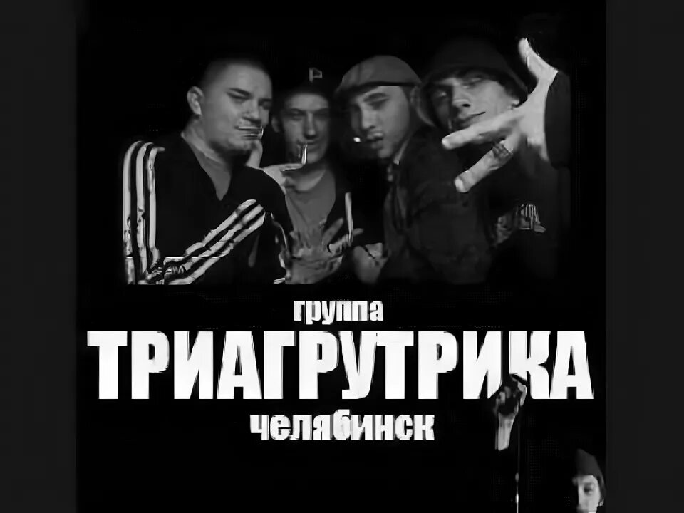 Триагрутрика puza. Ингушет триагрутрика. Липсис альбом. Тгк рэп. Тгк липсис.