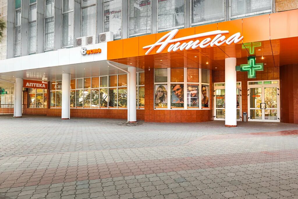 Виста аптека ялта. Аптека виста ялта. Боткинская аптека ялта. Виста на московской ялта. Аптека виста ялта.