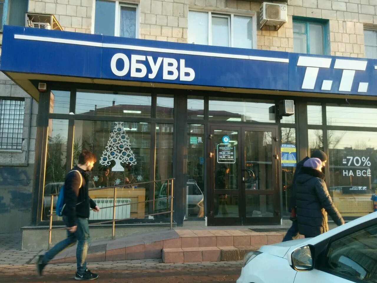 обувная волгоград. обувная волгоград. магазин тт обувь. оптика невская 7а волгоград. ул мира 42 волжский.