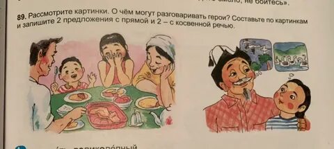 Мне говорит сам герой