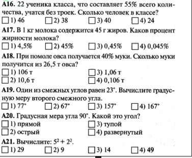 В школе мальчики составляют 55 числа всех
